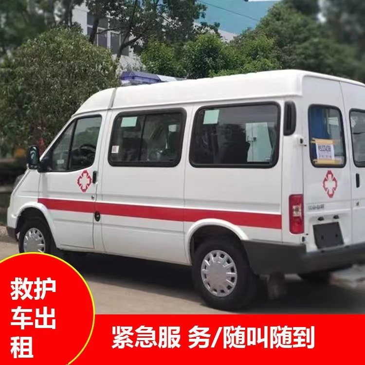 呼图壁瘫痪租赁救护车转运 —— 提升急救效率，守护生命安全